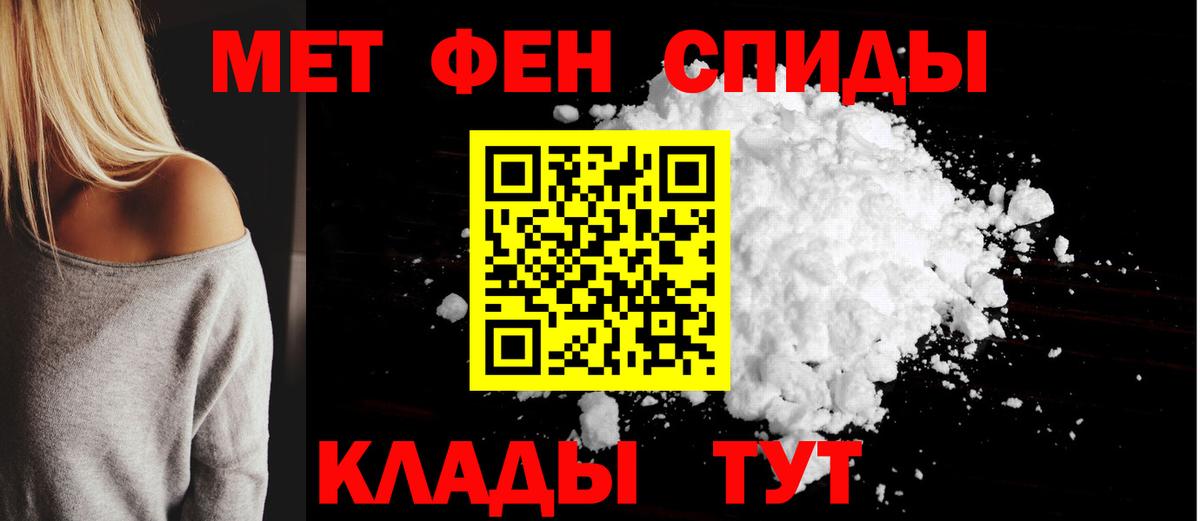 Амфетамин  АМФ VHQ  Вход с VPN  Котлас 