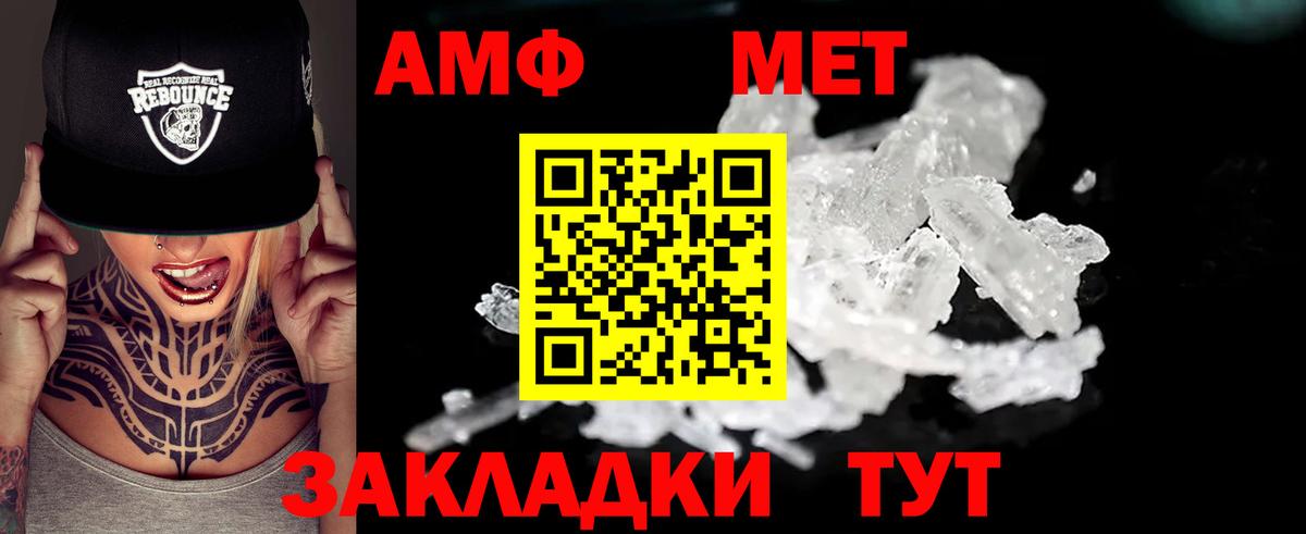 Амфетамин Розовый Котлас