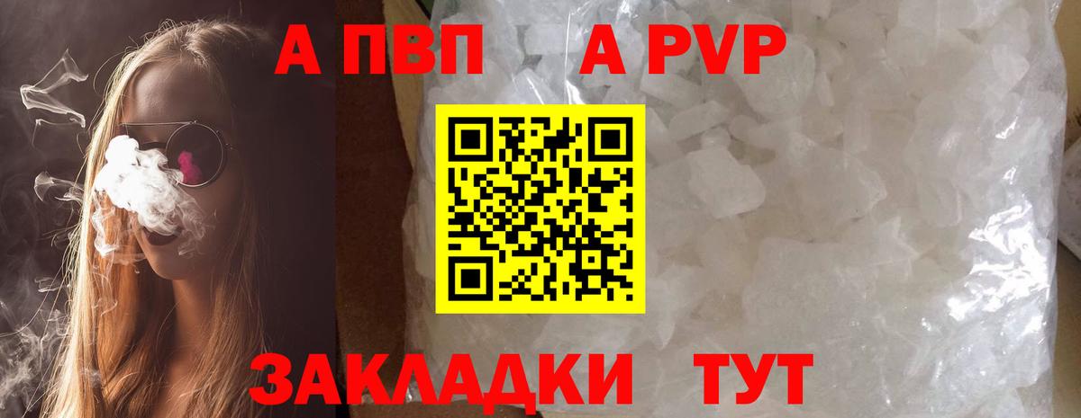 Котлас  APVP СК  где найти наркотики  А ПВП кристаллы  Вход с VPN  А ПВП мука 
