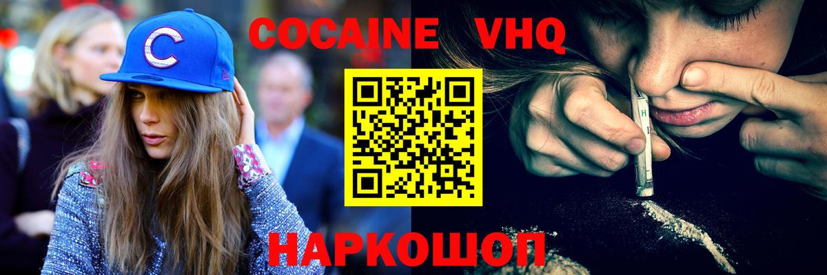 Кокаин FishScale  Cocaine 98%  Котлас  Вход с VPN 