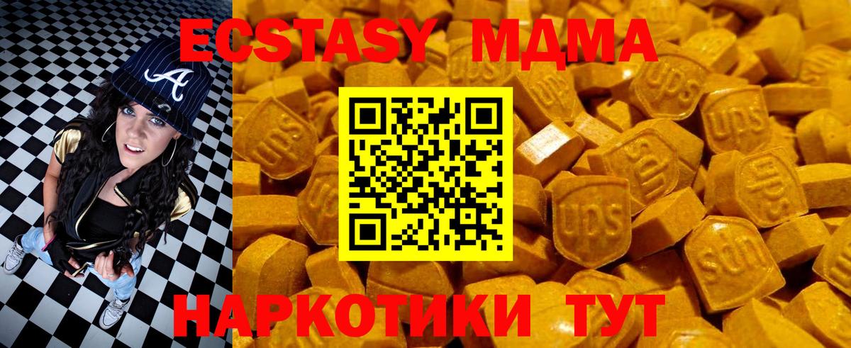 Котлас  Экстази  Вход с VPN  ЭКСТАЗИ круглые  Ecstasy 300 mg 