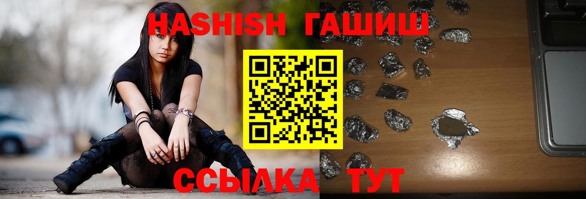 Гашиш  ГАШИШ Premium  Котлас  Вход с VPN  ГАШИШ 40% ТГК 
