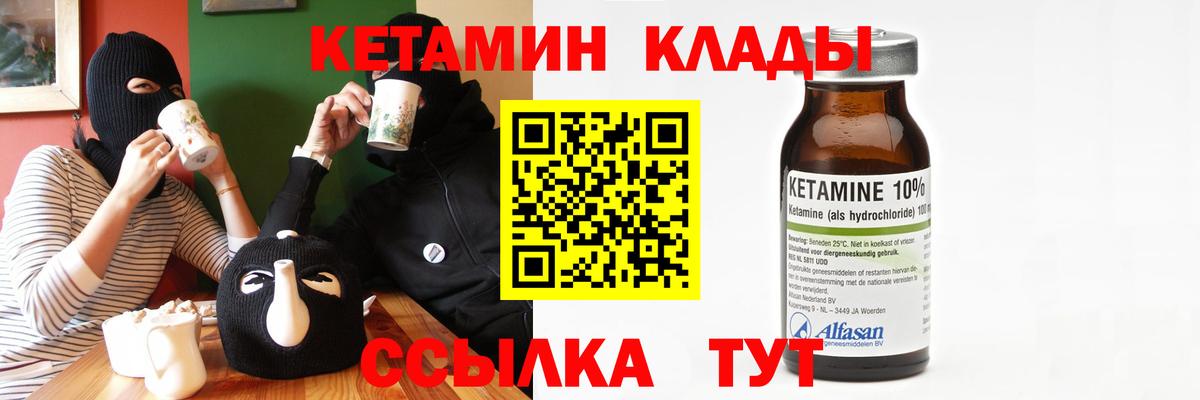 Котлас  КЕТАМИН VHQ  Вход с VPN  КЕТАМИН VHQ 