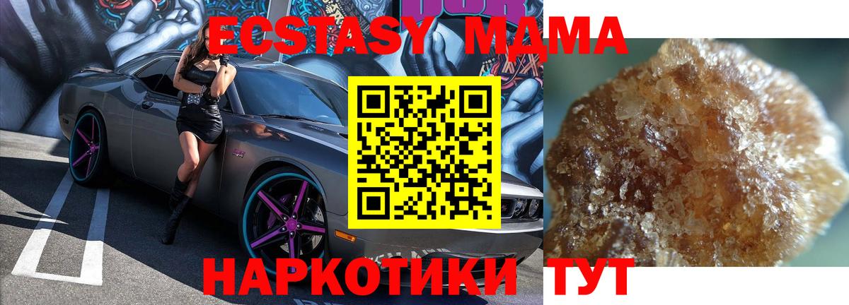 Котлас  MDMA молли  Вход с VPN 