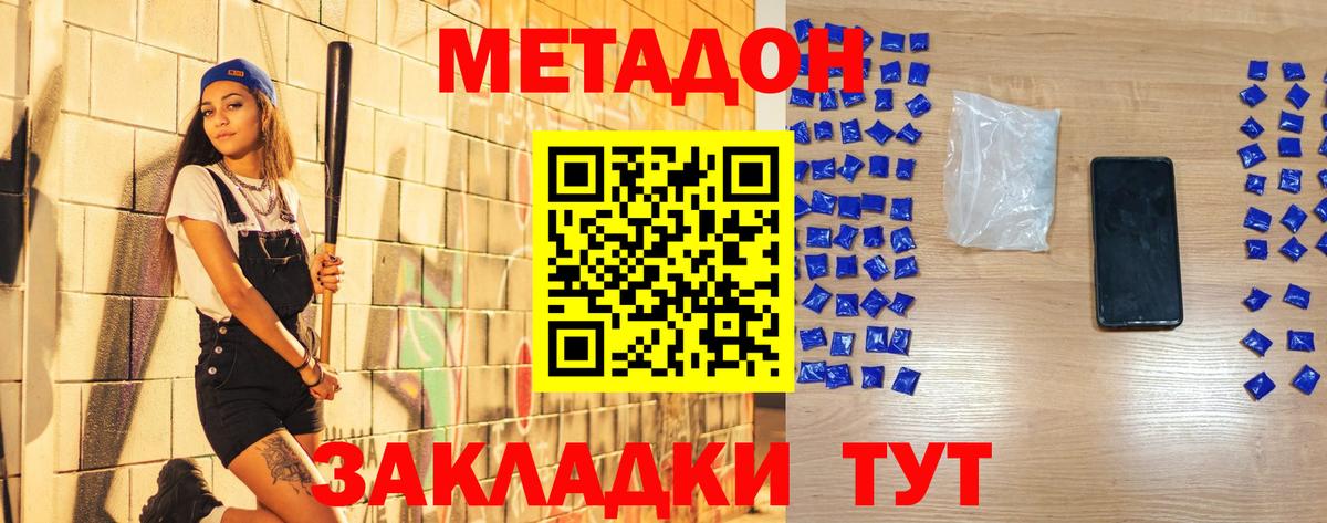 Котлас  Метадон белоснежный  Вход с VPN 