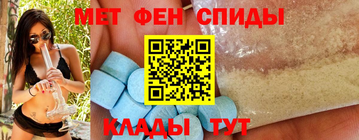 Метамфетамин пудра Котлас
