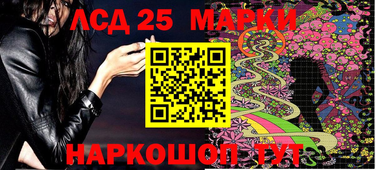 Котлас  Марки N-bome 1,8мг  Марки N-bome 1,8мг  Вход с VPN 