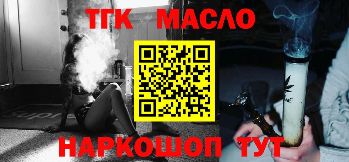 Котлас  Дистиллят ТГК вейп  Вход с VPN  Дистиллят ТГК вейп 